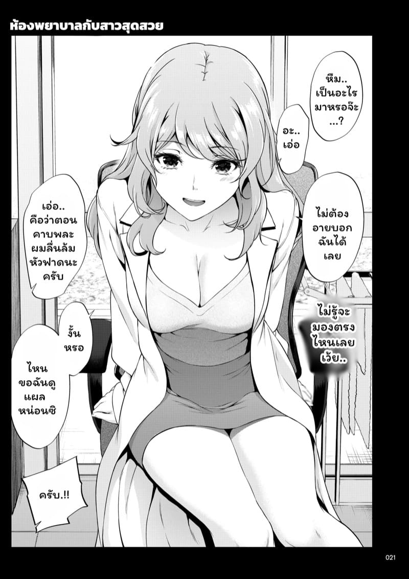 รุ่นพี่ของผมสวยที่สุด 1